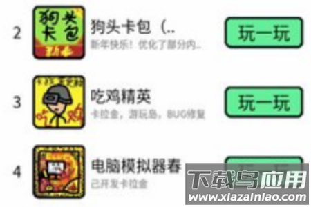 创游编辑器安卓游戏