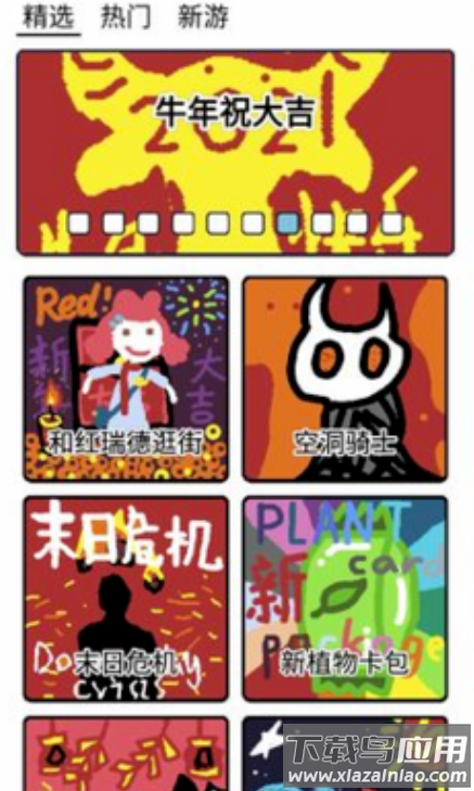 创游编辑器安卓游戏截图2