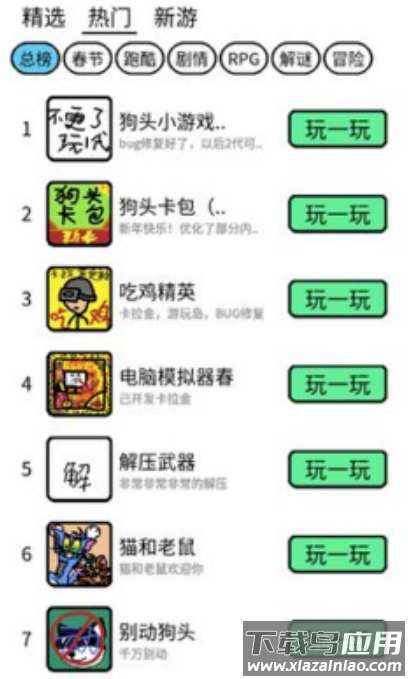 创游编辑器安卓游戏截图4