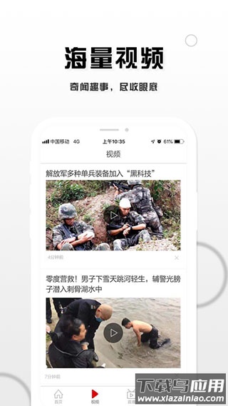 重庆头条app截图4