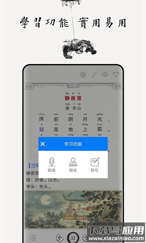 小学必背古诗词80首下载