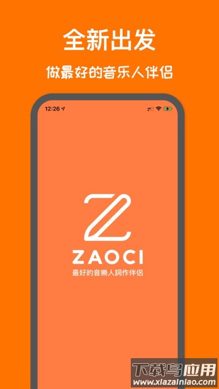 口袋造词app截图1