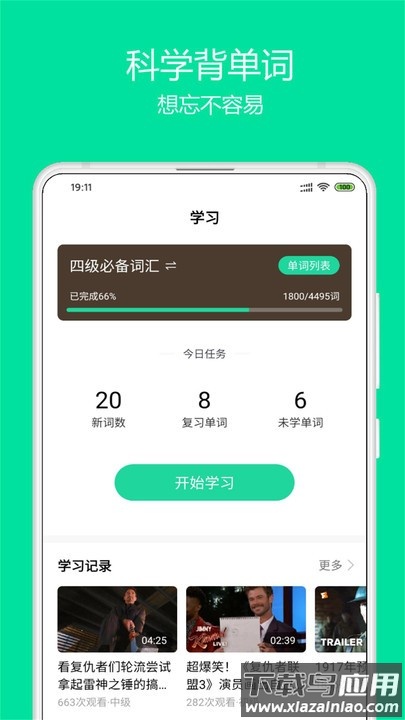 神奇英语app