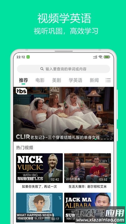神奇英语单词截图2