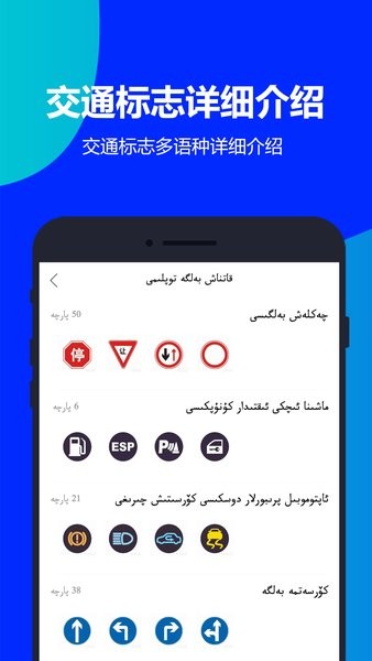 一顺驾考新疆驾驶证考试截图4