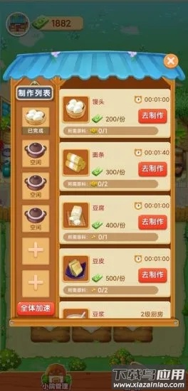 爷爷的小农院赚钱版截图2