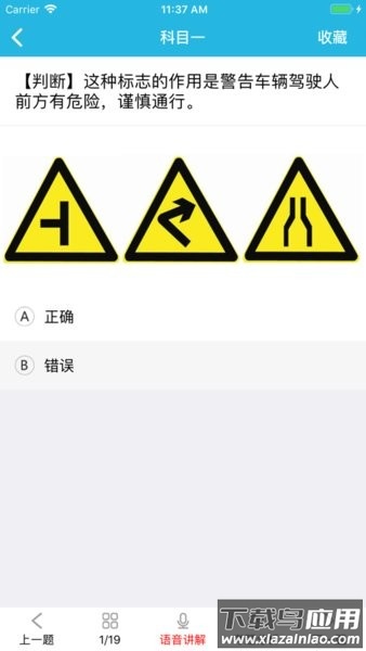 好简单驾考手机版