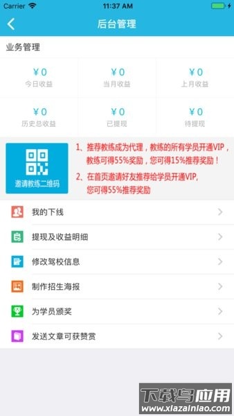 好简单驾考培训手机app截图1