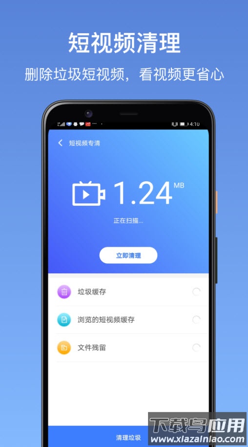 卓大师app官方截图3