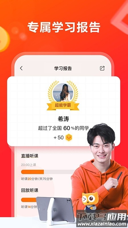 高途在线官方截图2