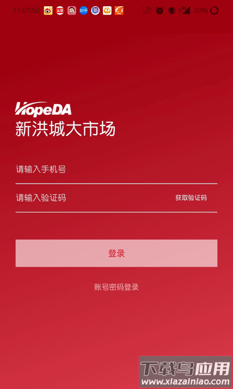 洪服通app截图3