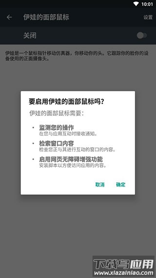 EVA Facial Mouse(伊娃的面部鼠标)截图2