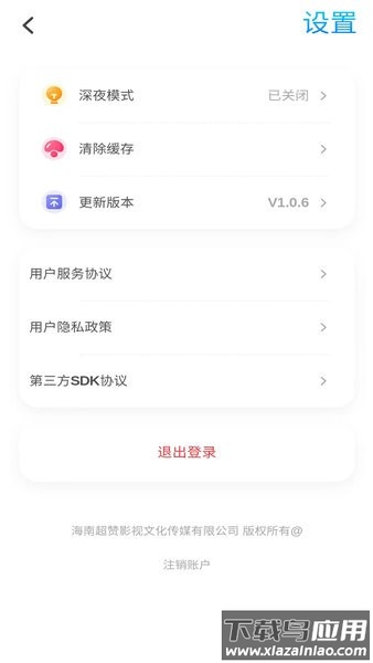 Torqak软件截图1