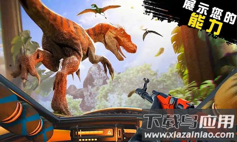 恐龙猎人侏罗纪公园截图1