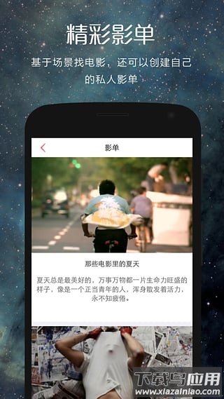 翻片截图2