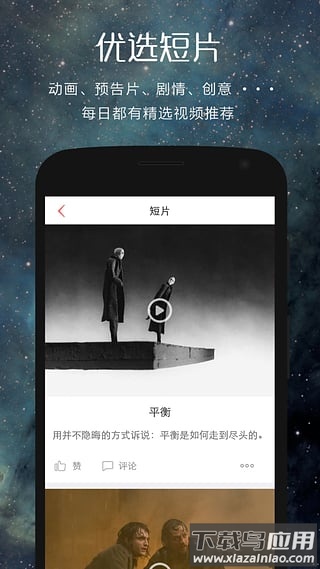 翻片截图4