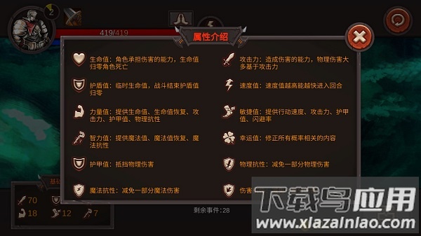 开局一把剑手游官方版