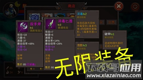 开局一把剑手游官方版截图4