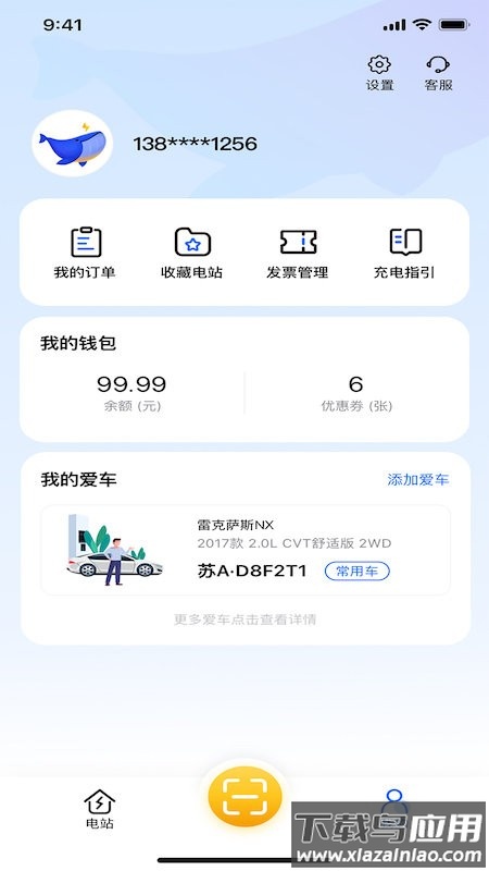 鲸充app