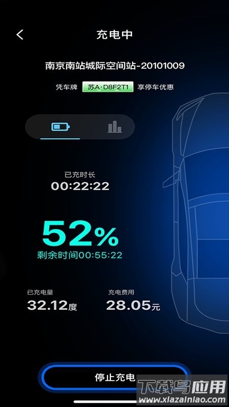 鲸充充电桩截图2
