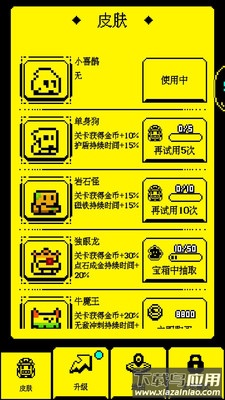 我要吃金豆子截图3