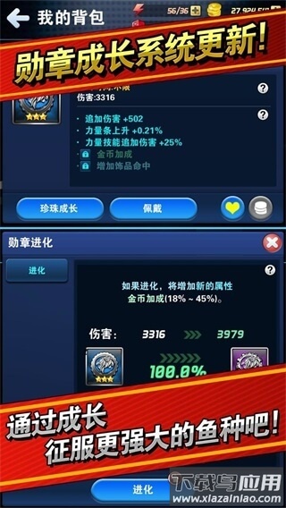 钓鱼发烧友2024最新版本下载