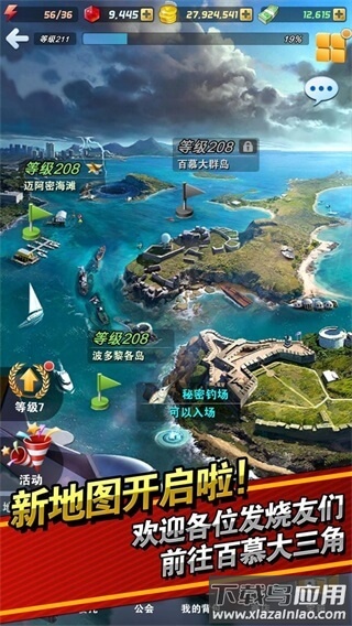 钓鱼发烧友2024最新版本下载截图2