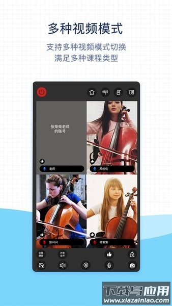 抒意音乐课官方app截图3