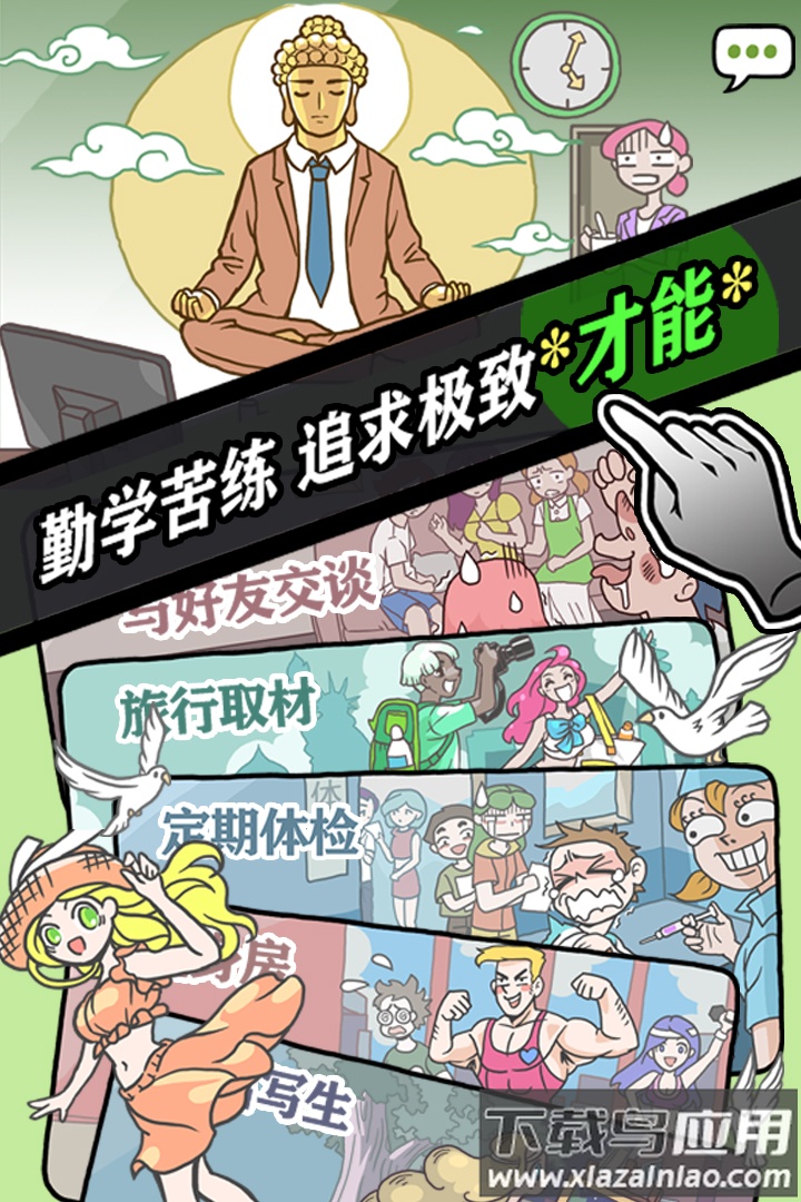 人气王漫画社手游截图3