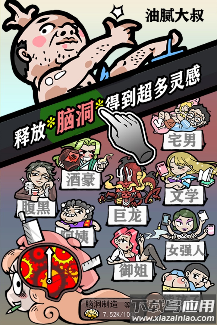 人气王漫画社手游截图4