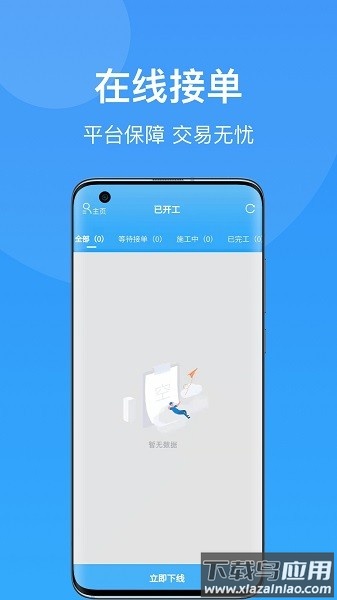 匠小佐师傅端平台截图2