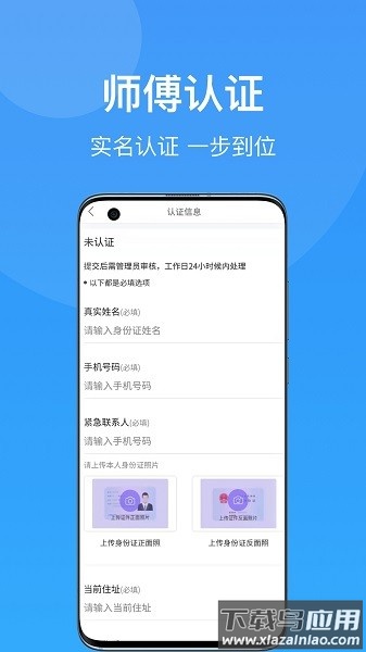匠小佐师傅端平台截图4