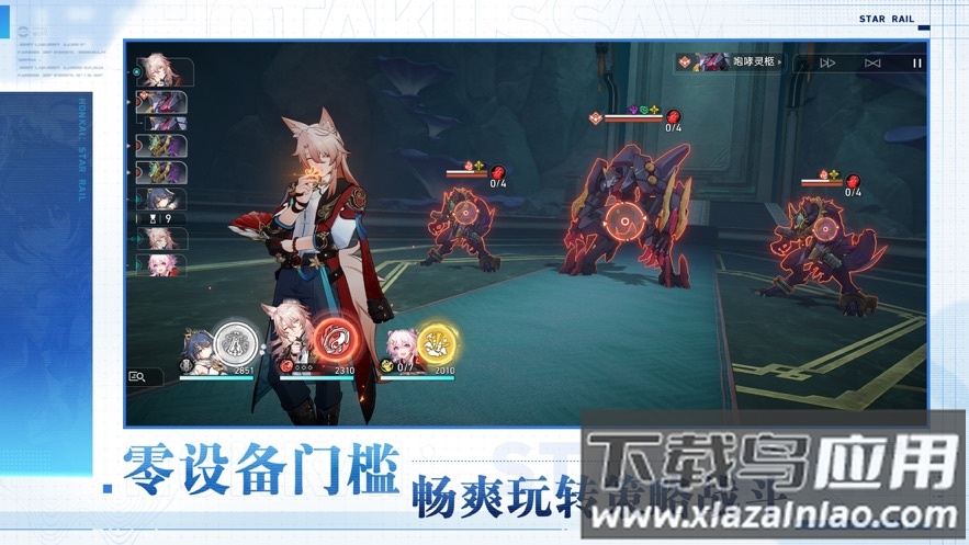 云崩铁(云・星穹铁道)截图2