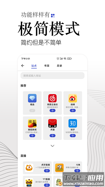 方舟浏览器应用