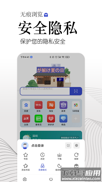 方舟浏览器最新版截图1