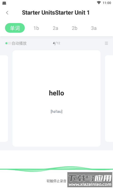 五好智学在线教育截图3