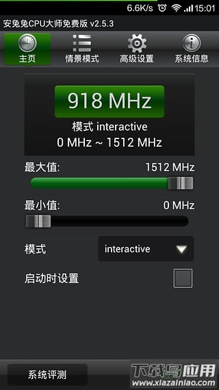 安兔兔CPU大师免root版截图4