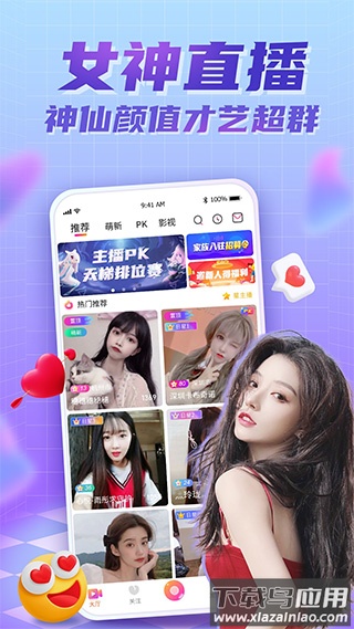 街唱直播app截图1