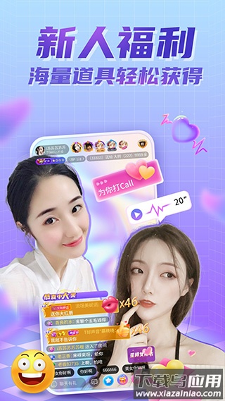 街唱直播app截图2