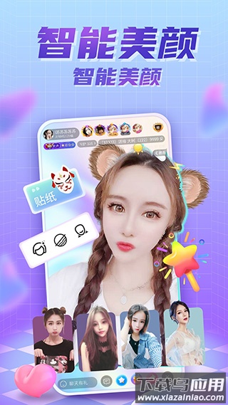 街唱直播app截图3