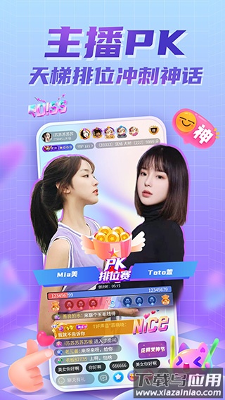 街唱直播app截图4