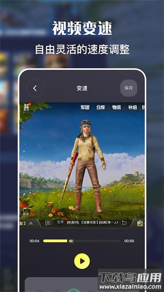 一键手机录屏助手截图1