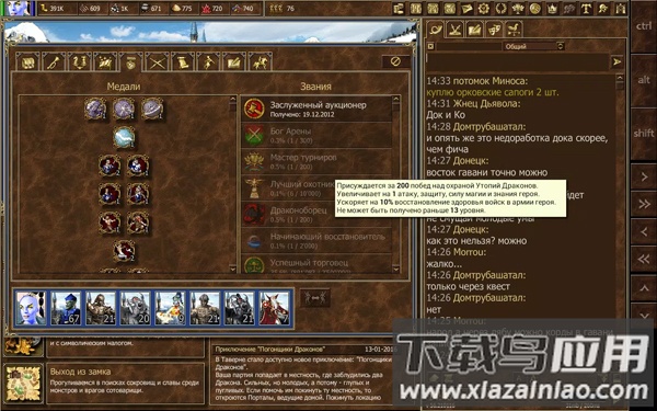 英雄之地手机下载安装(HeroesLAND)截图2