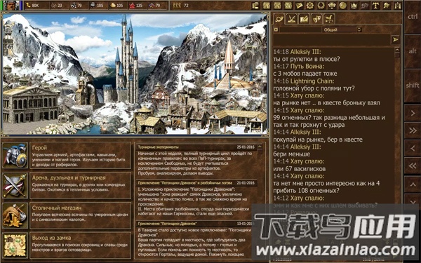 英雄之地手机下载安装(HeroesLAND)截图3