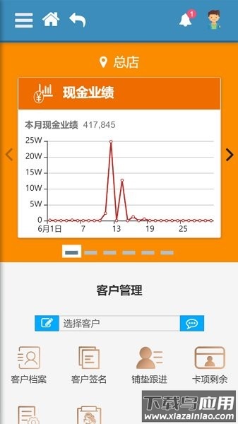 尔美科技系统截图1