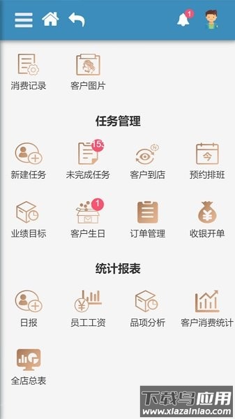 尔美科技系统截图2