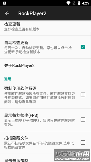 RockPlayer2安卓版截图2