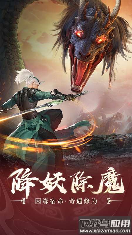 青云传仙侠手游截图1