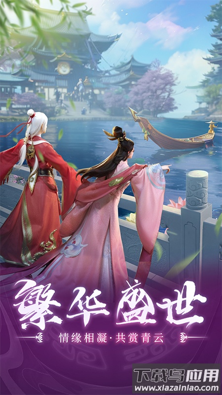青云传仙侠手游截图2