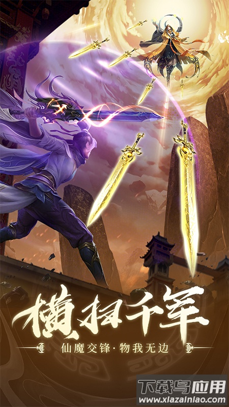 青云传仙侠手游截图4